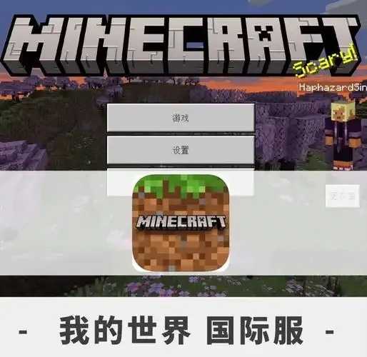 MlN公益版3.6直装我的世界发布