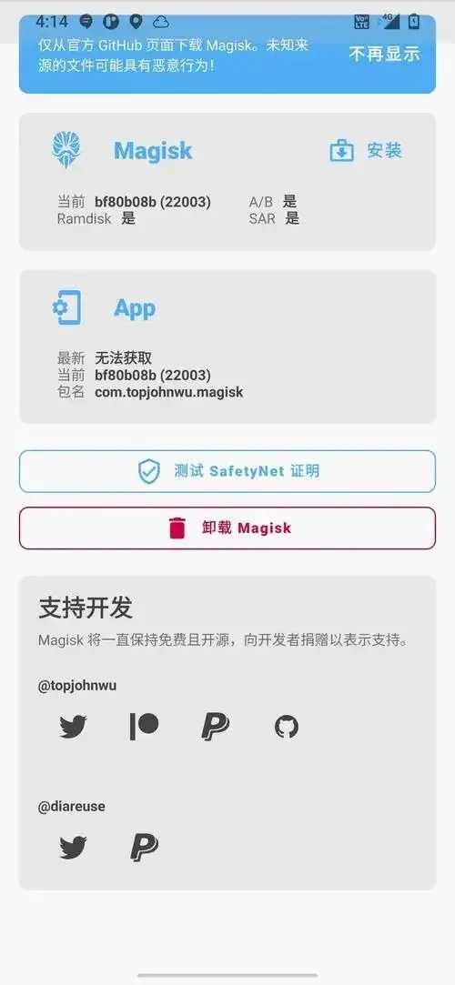 root成功率100%软件发布