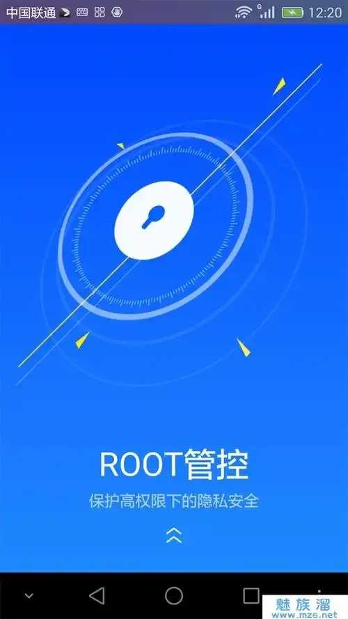 Root工具使用教程及安全注意事项