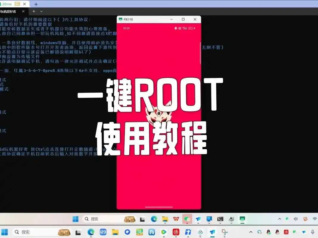 Root权限终极指南