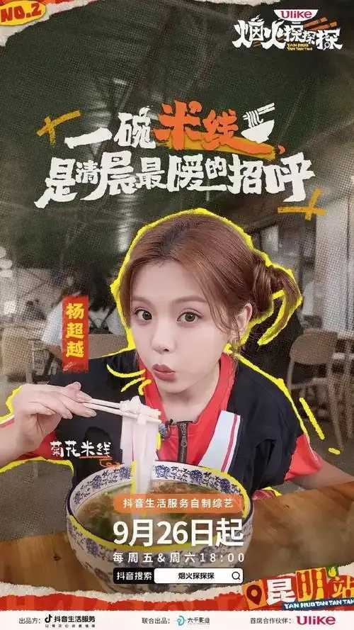 爱奇艺烟火探探探高清影视推荐平台