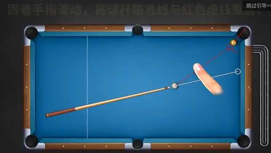 超级台球大师辅助线曝光 超级 台球 大师 辅助 线曝 光 第1张 超级台球大师辅助线曝光 超级 台球 大师 辅助 线曝 光 第1张