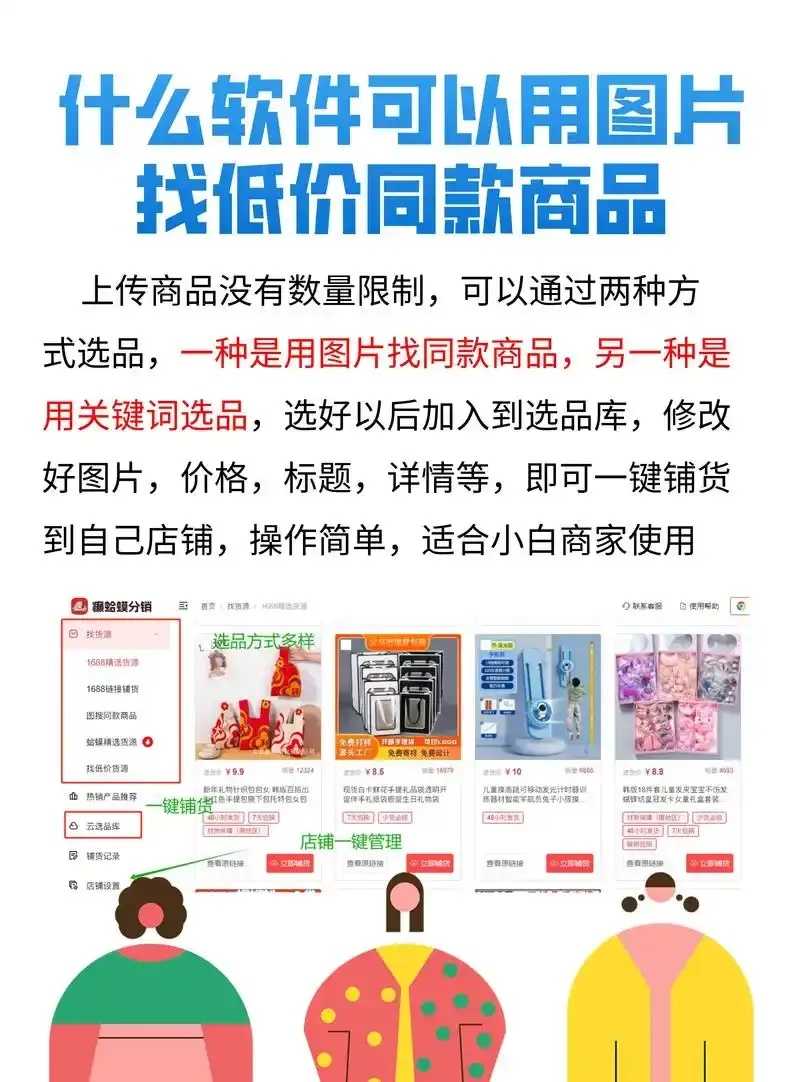 低价辅助货源精选平台推荐