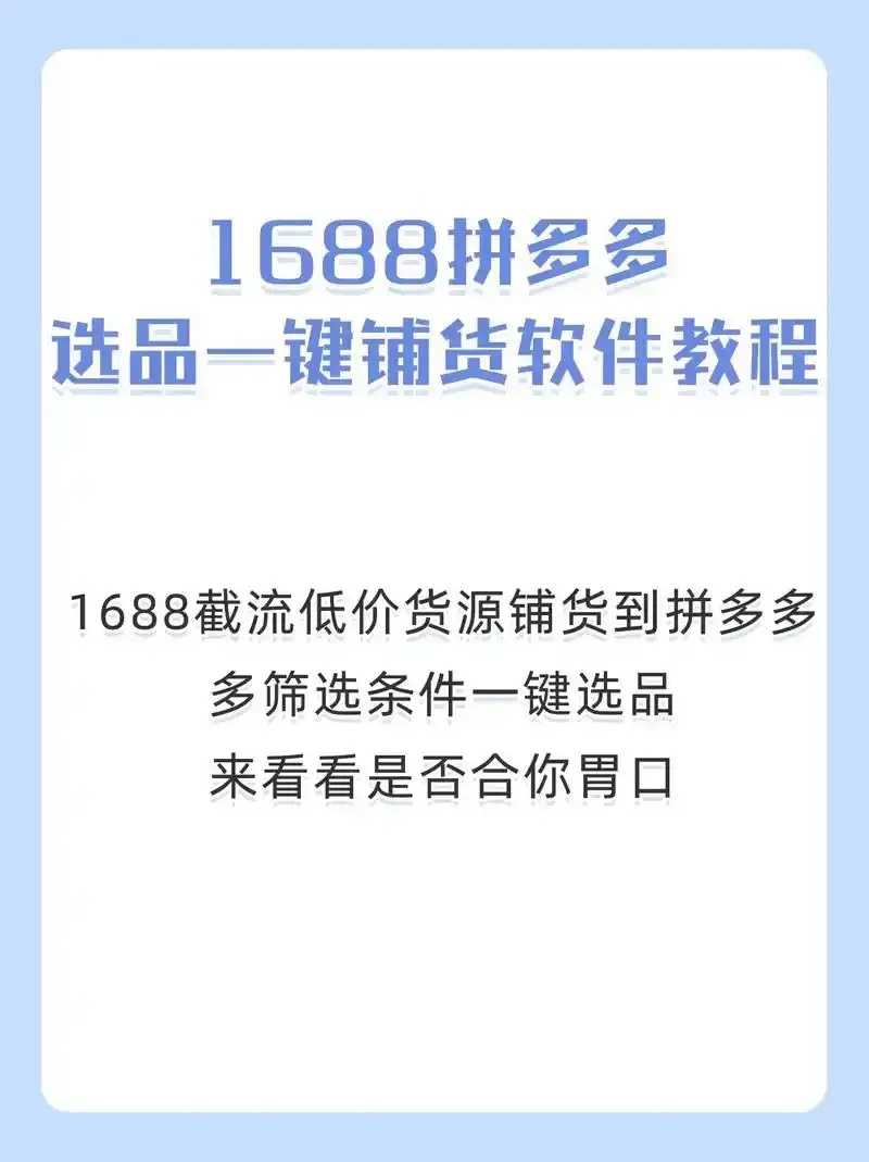 低价货源站辅助平台推荐