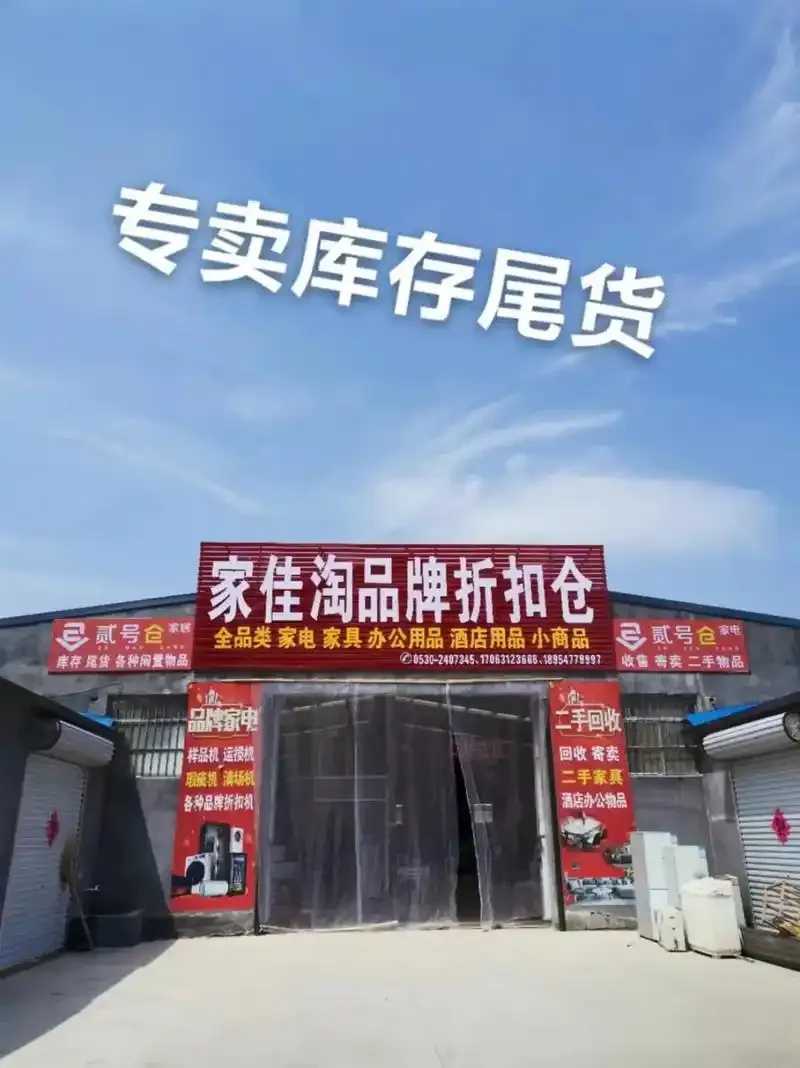 低价货源站精选平台推荐
