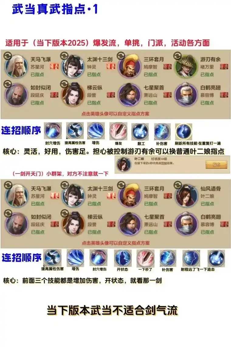 恶魔入侵天龙八部手游脚本曝光