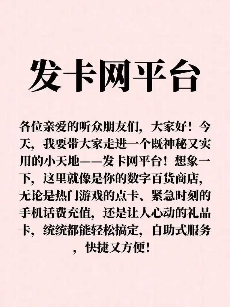 发卡网平台官网最新资讯与动态
