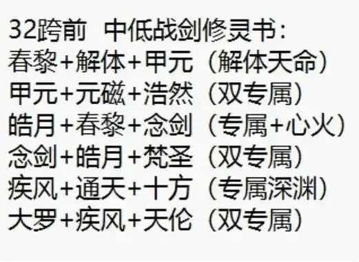 凡人修仙传：绝密脚本曝光