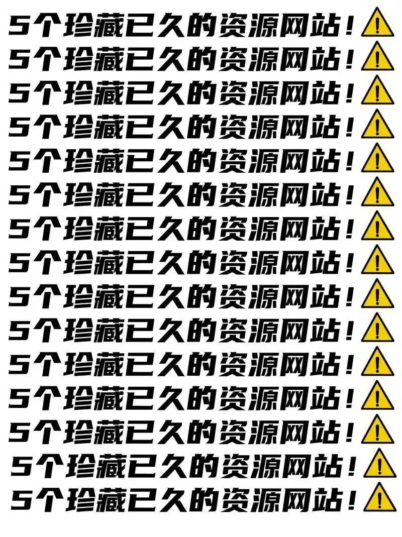 辅外挂资源网大全最新曝光