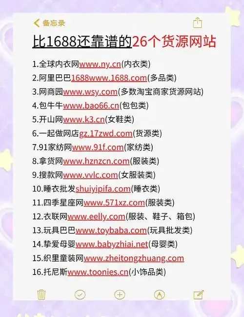 辅助货源站官网精选优质货源供应平台