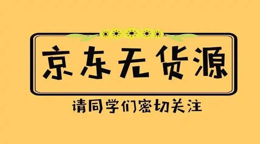 辅助货源站欢迎对接商家入驻