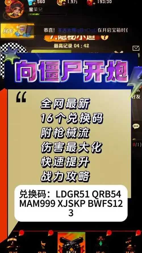 辅助科技向僵尸开炮秒杀无限子弹