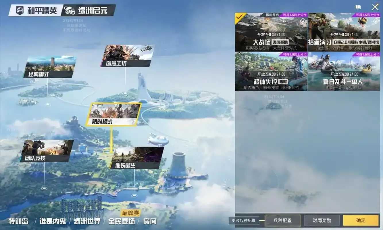 和平精英货源站市场动态分析
