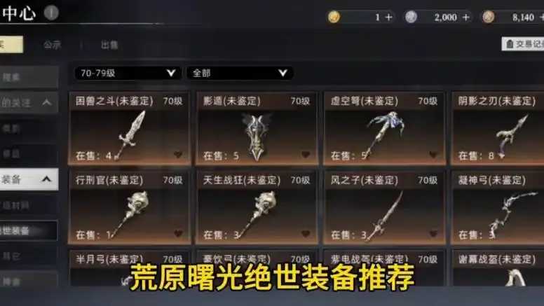 荒野曙光辅助器免费版曝光