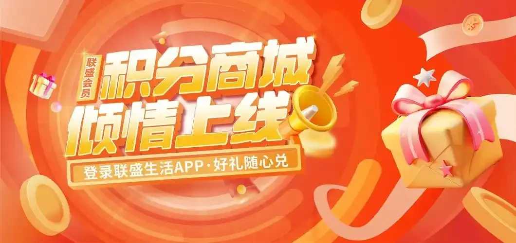 会员低价拿货平台联盟专区