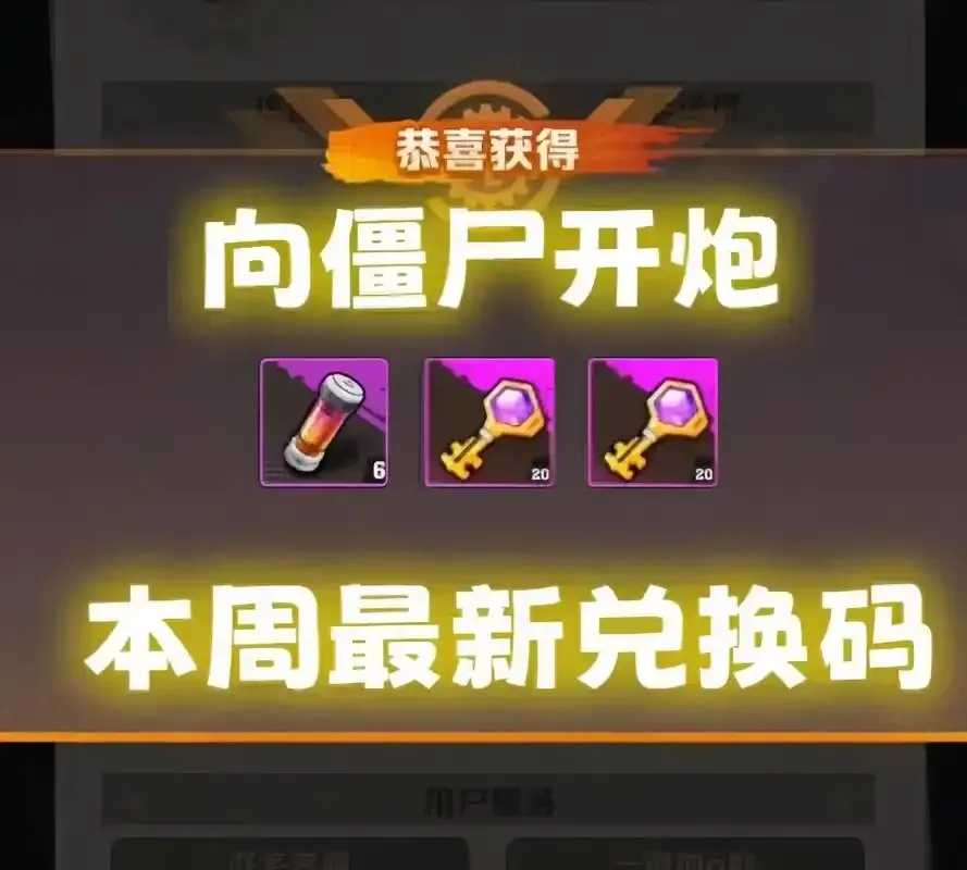 僵尸爆钻石,宝箱随便开 僵尸 爆钻 石宝 箱随 便开 第1张 僵尸爆钻石,宝箱随便开 僵尸 爆钻 石宝 箱随 便开 第1张