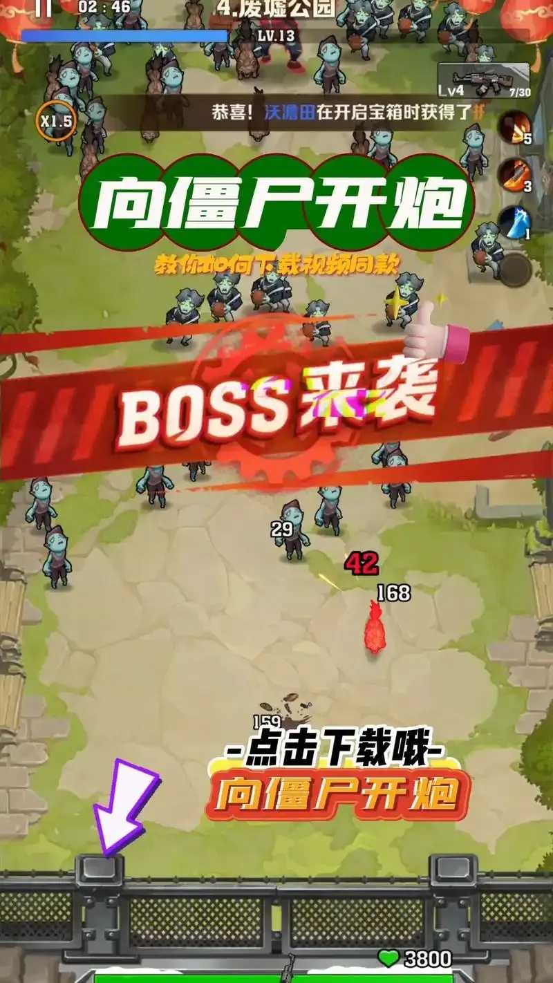 僵尸毁灭者挂机神器
