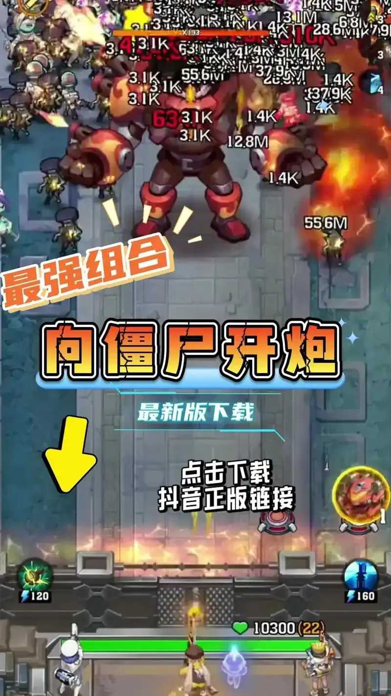 僵尸开炮脚本辅助下载，速来领取