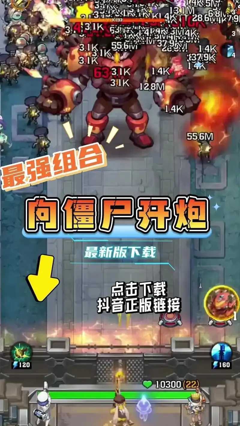 僵尸末日生存指南