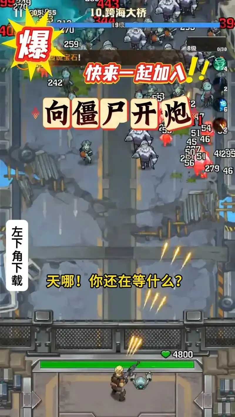 僵尸游戏助手下载专区