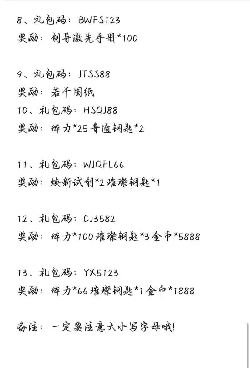 僵尸游戏最新兑换码发布