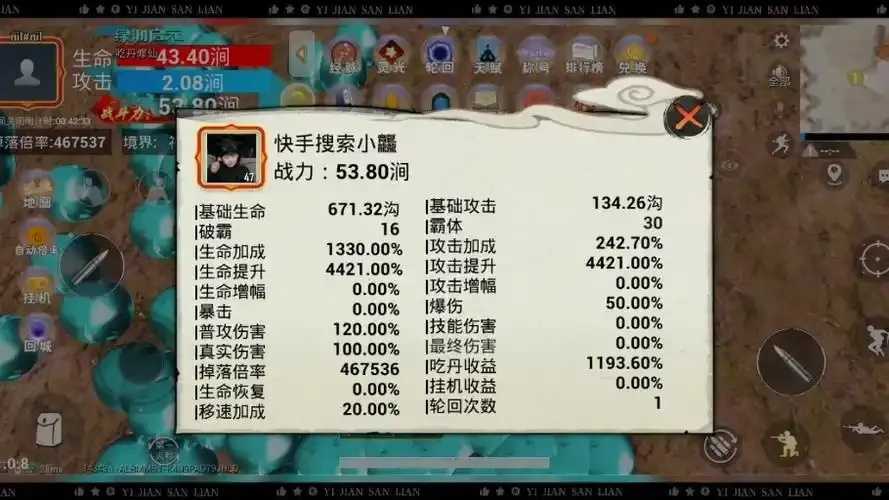 脚本精灵吃丹修仙脚本免费下载与使用方法