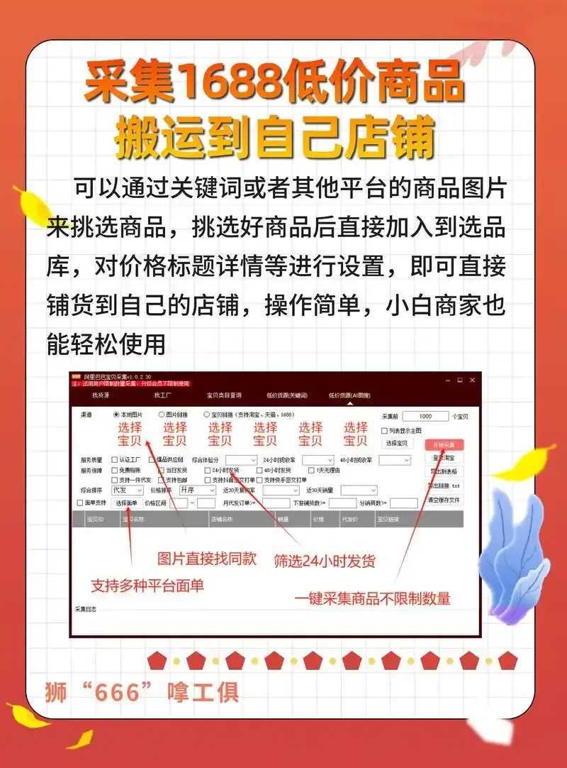 揭秘辅助货源站批卡对接秘密  揭秘 辅助 货源 站批 卡对 接秘 密 第1张
