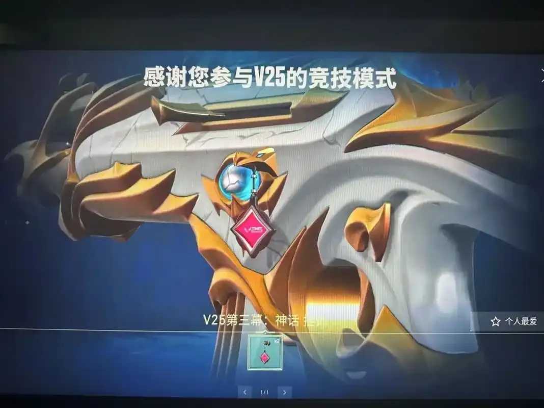 警惕无畏契约挂免费下载风险