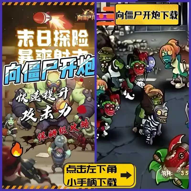 科技刷关僵尸游戏攻略 科技 刷关 僵尸 游戏 攻略 第1张 科技刷关僵尸游戏攻略 科技 刷关 僵尸 游戏 攻略 第1张