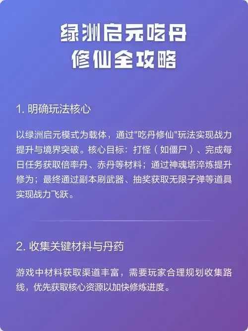 连点器吃丹修仙：逆天改命  连点 器吃 丹修 仙逆 天改 命 第1张