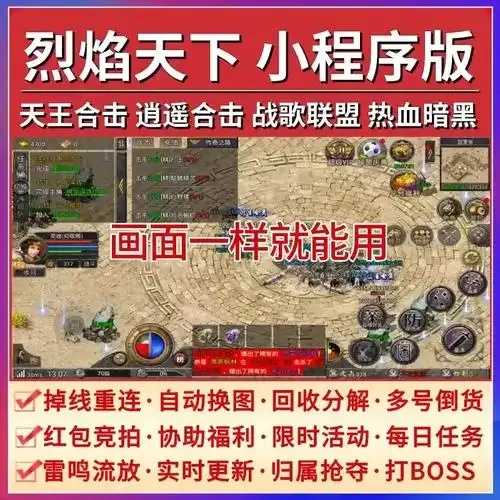 烈焰辅助官网最新版下载及教程分享 烈焰 辅助 官网 最新 版下 载及 教程 分享 第1张 烈焰辅助官网最新版下载及教程分享 烈焰 辅助 官网 最新 版下 载及 教程 分享 第1张