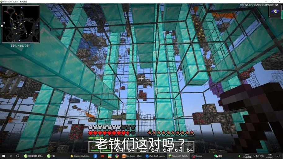 免费版mc矿透挂震撼来袭！  免费 版m c矿 透挂 震撼 来袭 第1张