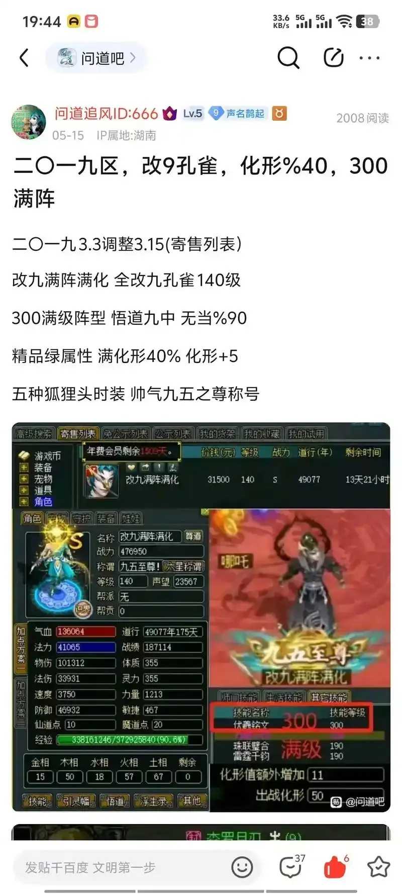 莫名辅助1.60问道莫名1.60辅助专区