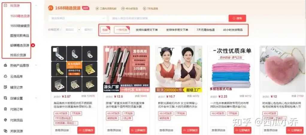 拼多多虚拟网店货源大揭秘