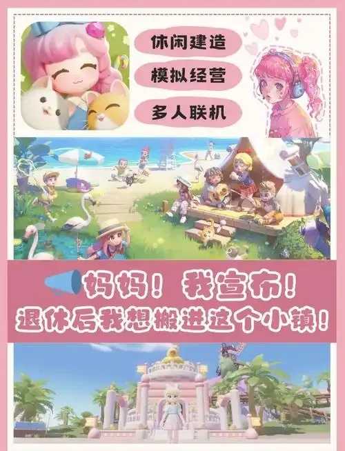 苹果下架“心动小镇”iOS辅助程序