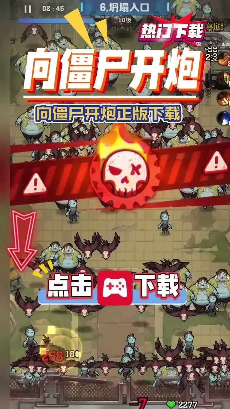 破解版向着僵尸开火游戏评测  破解 版向 着僵 尸开 火游 戏评 测 第1张