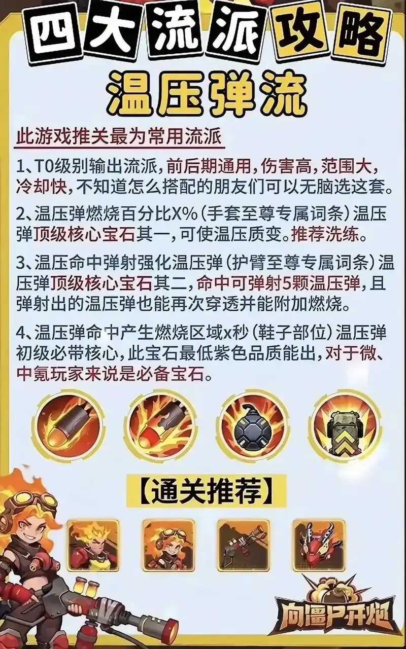 破解向僵尸开炮的有效方法探讨