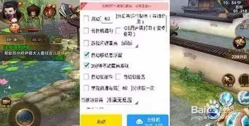 情缘辅助器sf天龙八部免费中文版下载