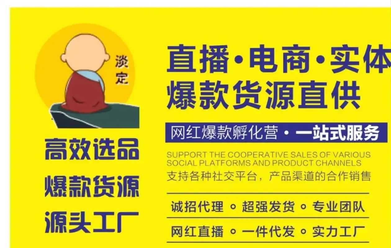 全网低价辅助科技货源涌现