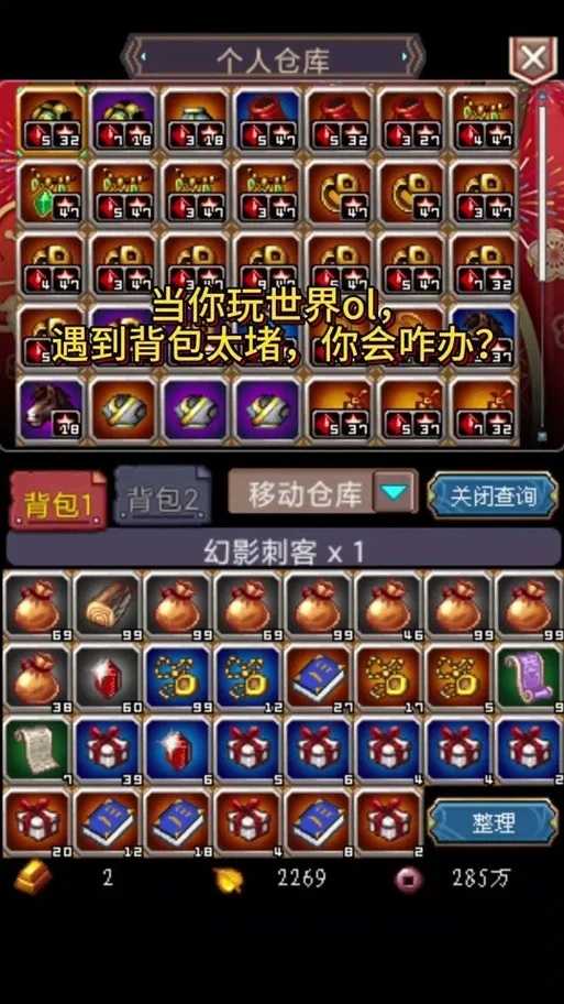 世界OL自动任务脚本使用指南