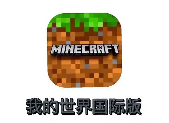 手机版我的世界中文版修改器下载新闻