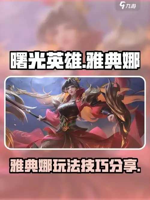 曙光英雄不登录直接玩攻略分享 曙光 英雄 不登 录直 接玩 攻略 分享 第1张 曙光英雄不登录直接玩攻略分享 曙光 英雄 不登 录直 接玩 攻略 分享 第1张