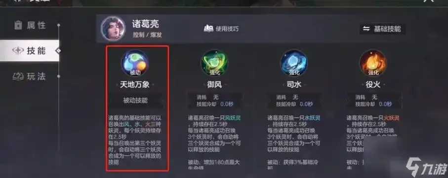 曙光英雄诸葛亮教学攻略分享 曙光 英雄 诸葛 亮教 学攻 略分 享 第1张 曙光英雄诸葛亮教学攻略分享 曙光 英雄 诸葛 亮教 学攻 略分 享 第1张