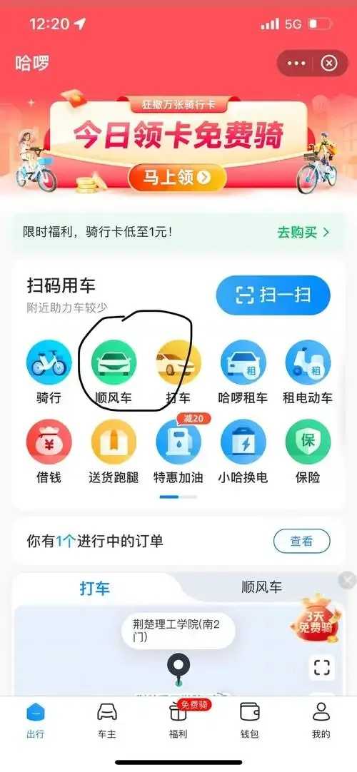 顺风车辅助发卡网货源站信息分享平台