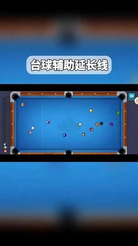 台球王者辅助器延长线评测