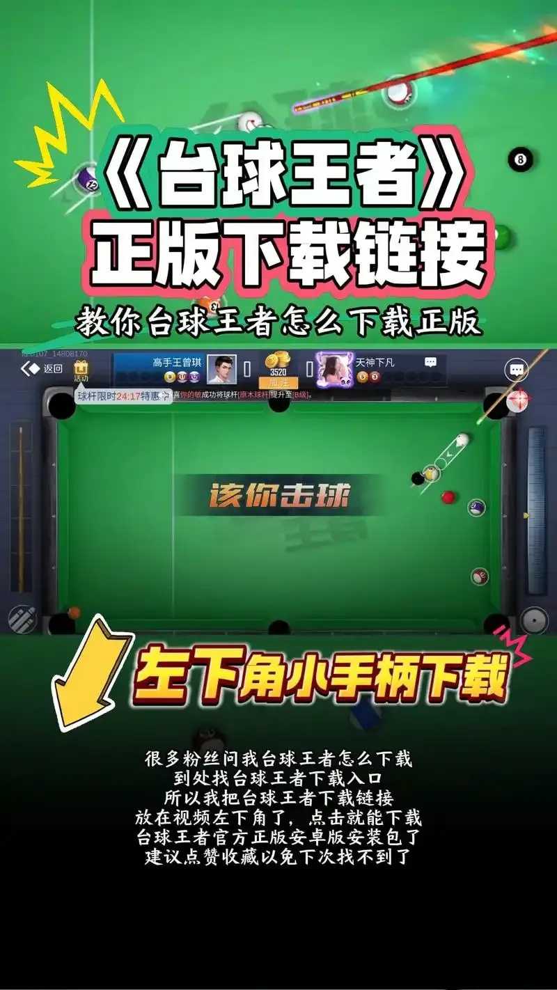 台球王者辅助器真的好用吗？