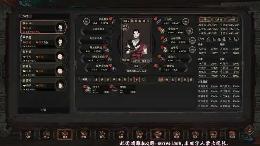 太吾绘卷mod安装教程发布