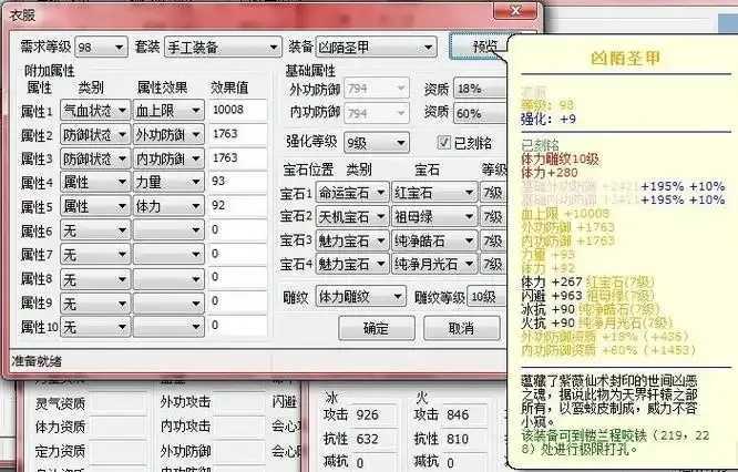 天龙八部挂机辅助引发争议