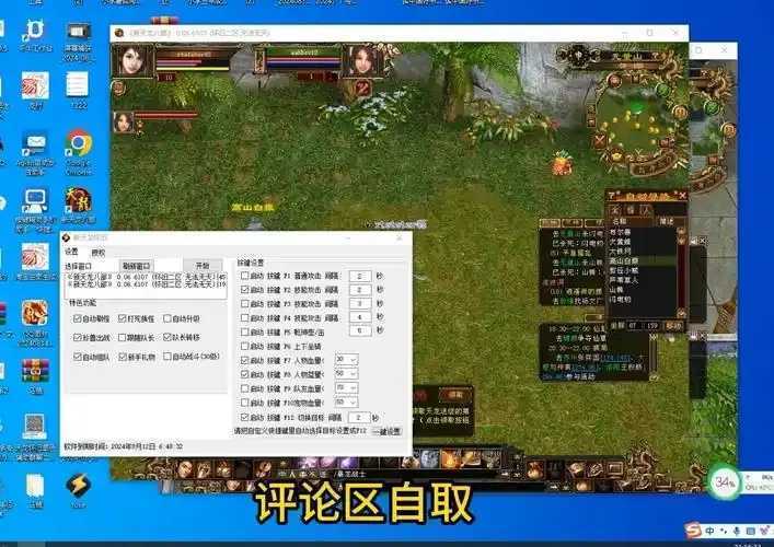 天龙八部官方承认辅助脚本曝光