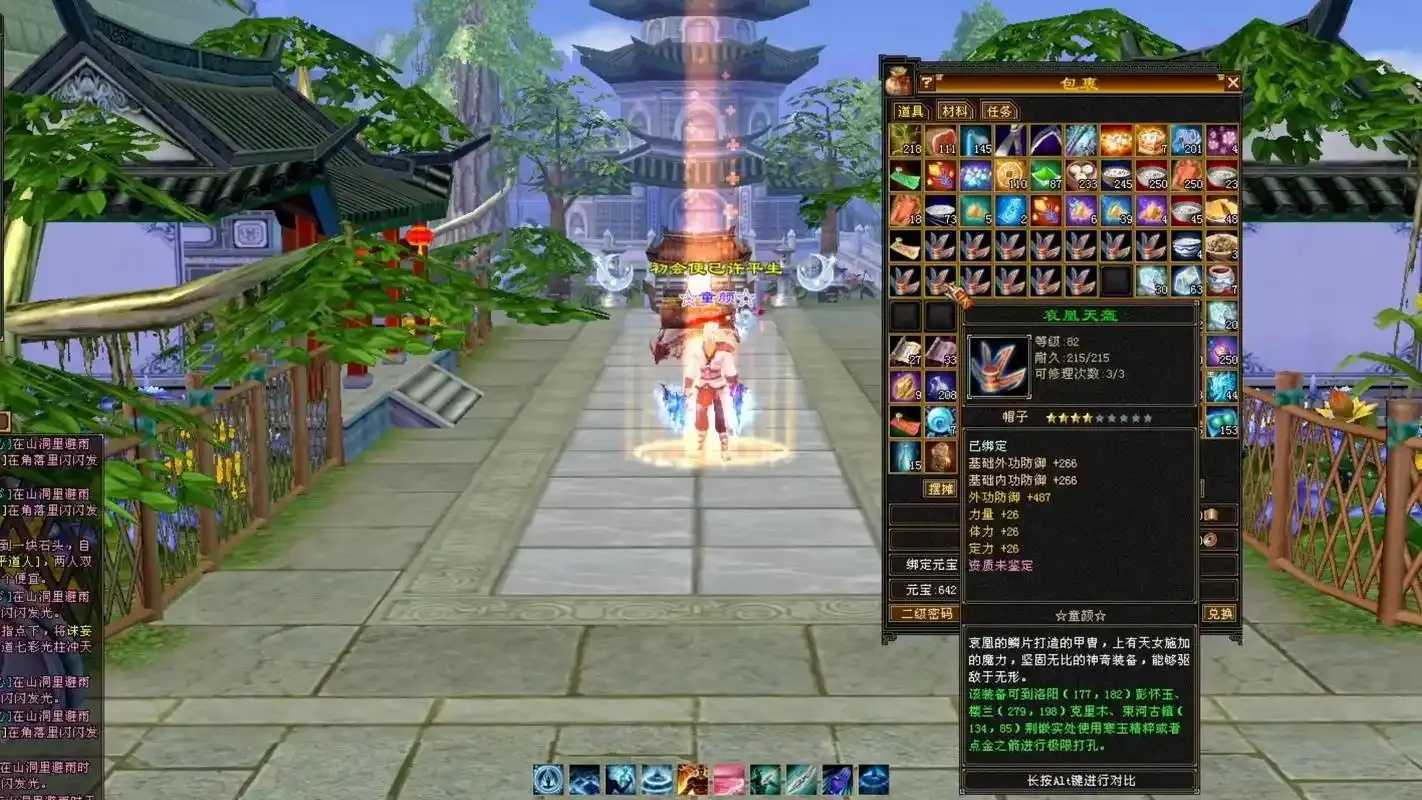 天龙八部官网怀旧版专区上线纪念